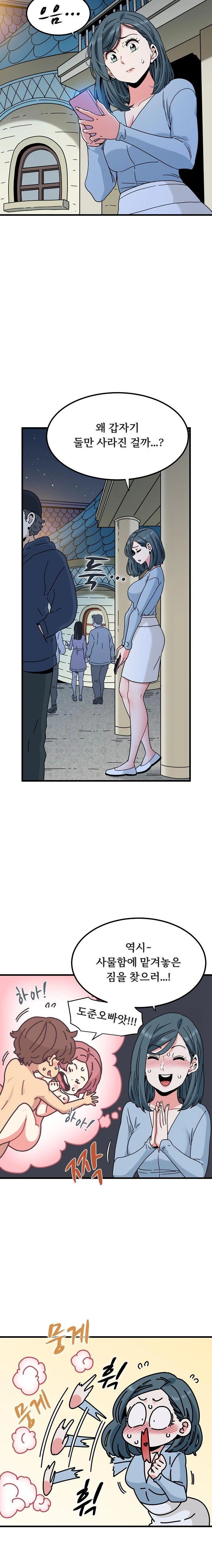 A Turning Point Raw Chapter 88 image 14