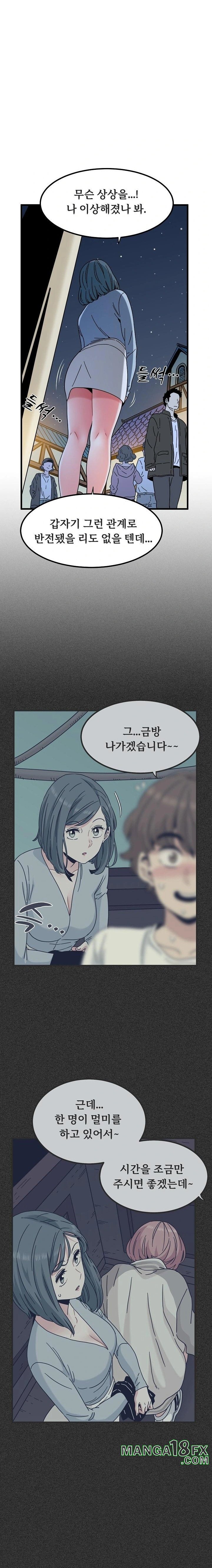 A Turning Point Raw Chapter 88 image 15