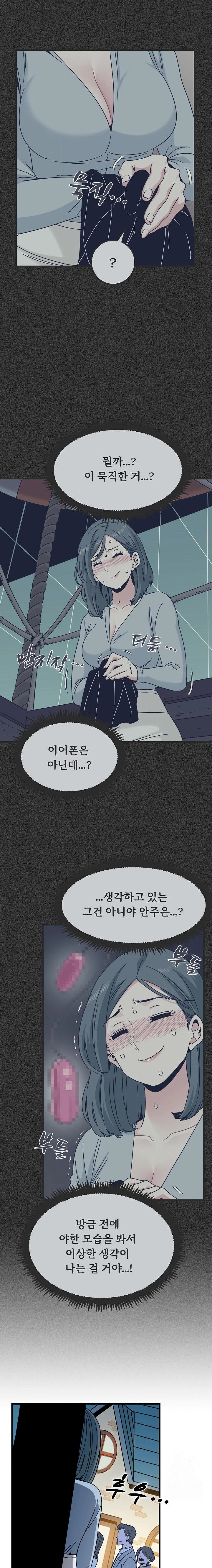 A Turning Point Raw Chapter 88 image 16