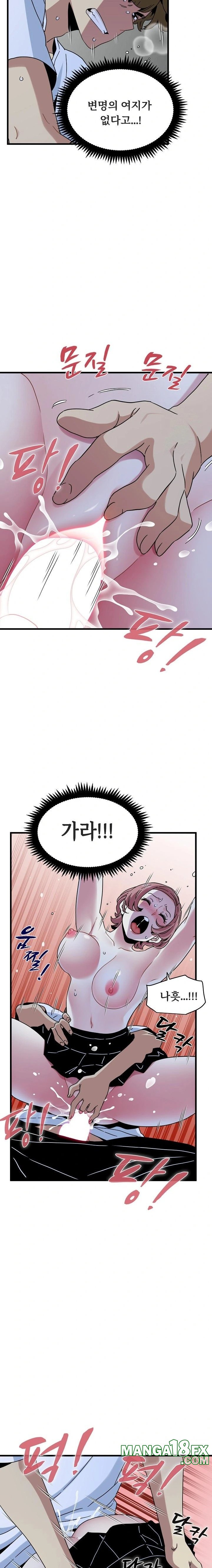 A Turning Point Raw Chapter 88 image 19