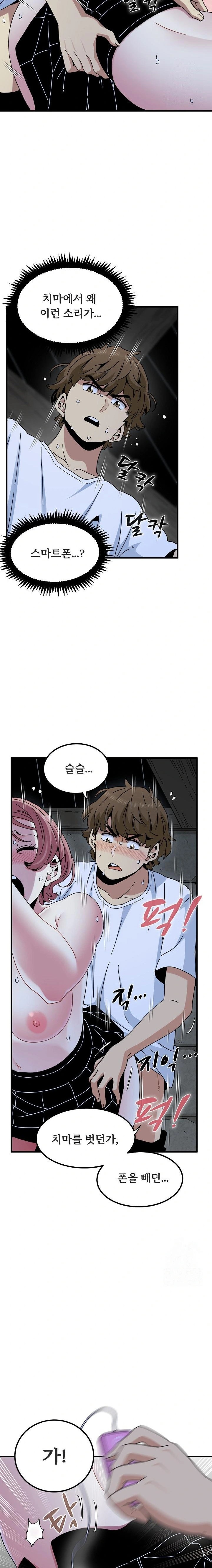 A Turning Point Raw Chapter 88 image 20