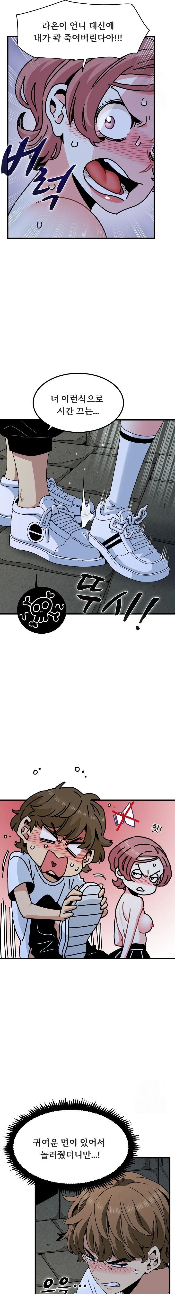 A Turning Point Raw Chapter 88 image 3