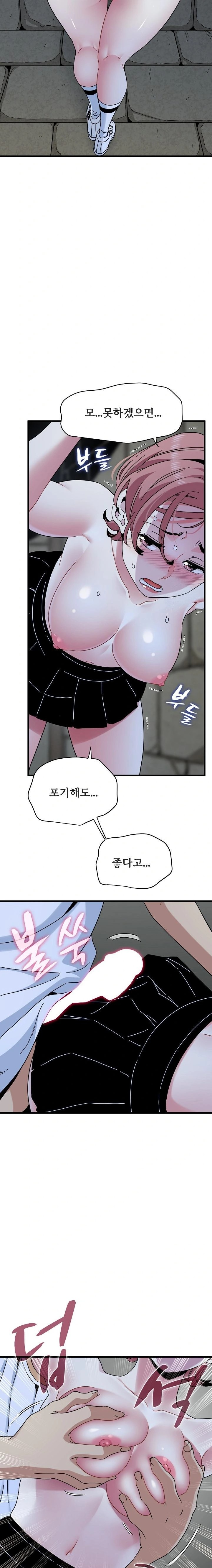 A Turning Point Raw Chapter 88 image 5