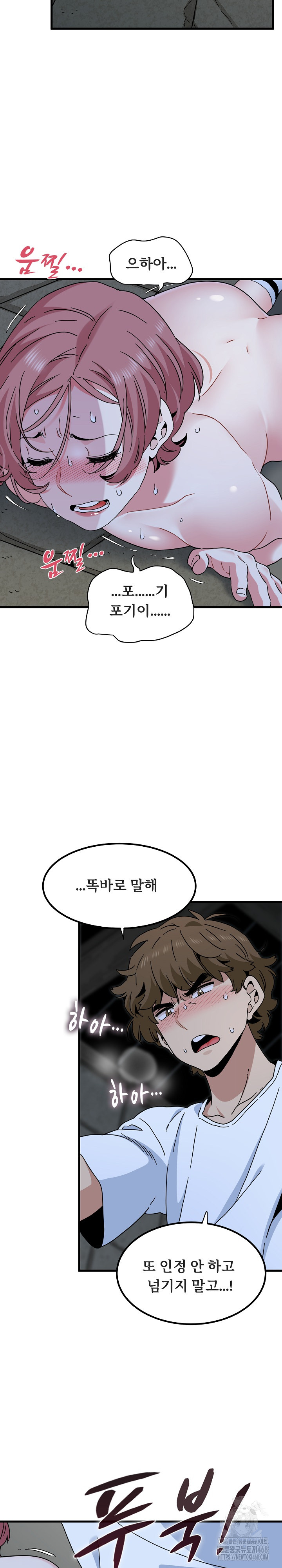 A Turning Point Raw Chapter 89 image 22