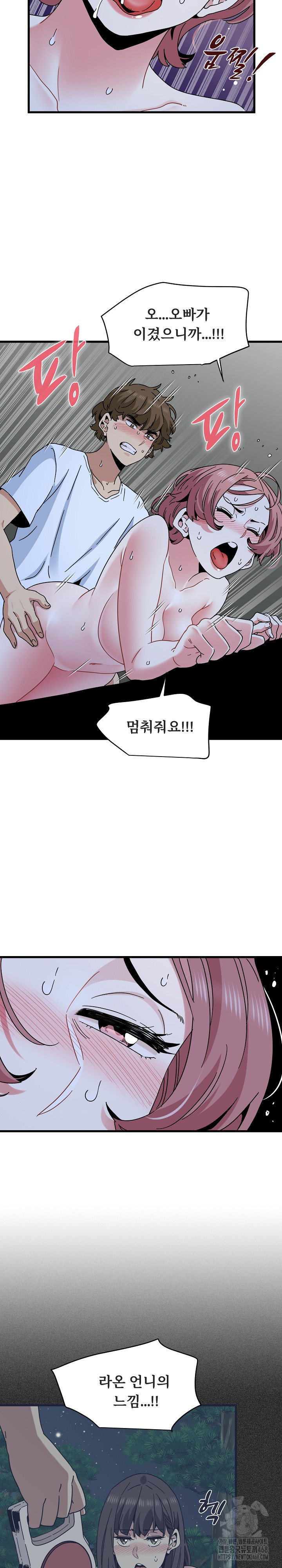 A Turning Point Raw Chapter 89 image 24