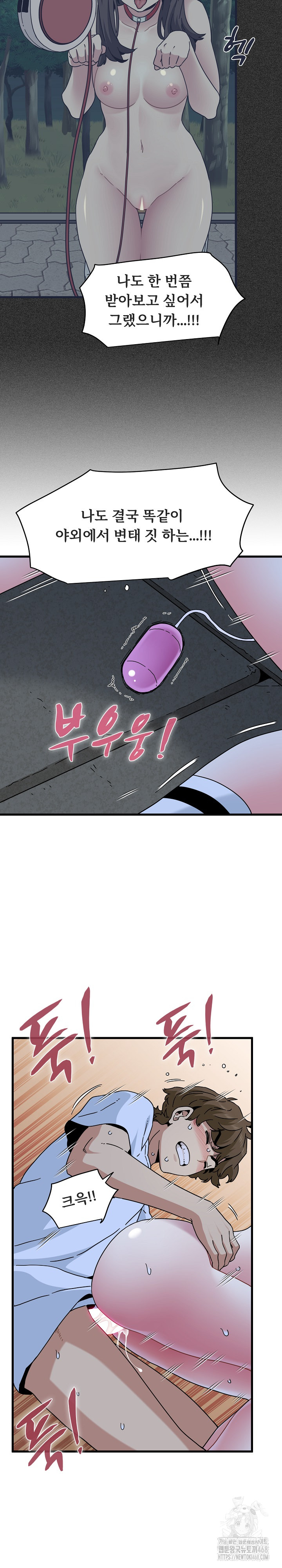 A Turning Point Raw Chapter 89 image 25