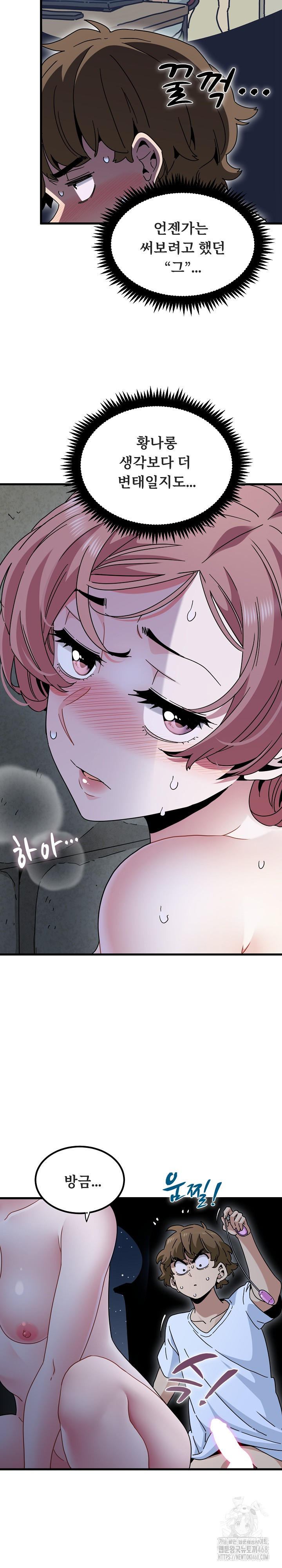 A Turning Point Raw Chapter 89 image 3