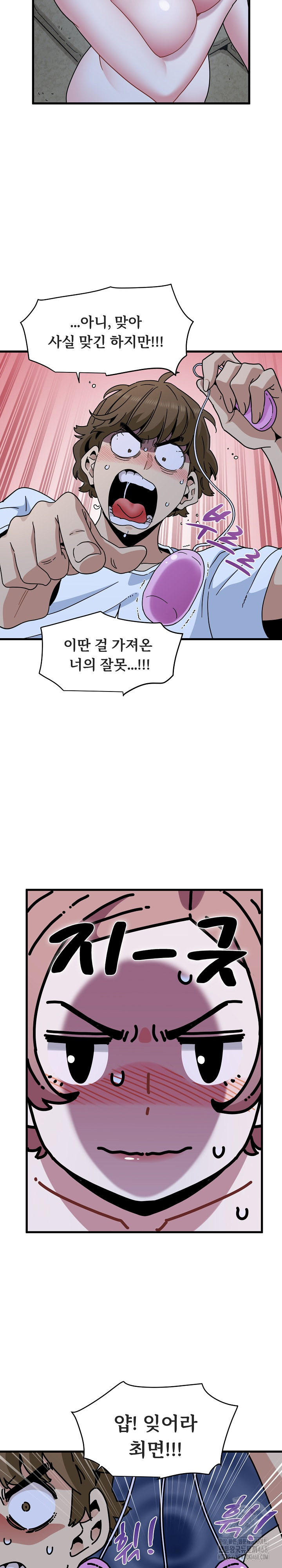 A Turning Point Raw Chapter 89 image 5