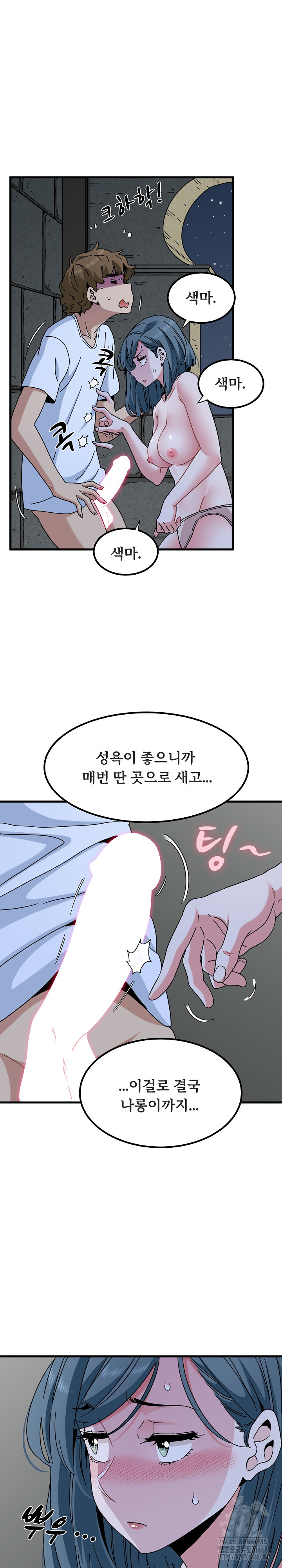 A Turning Point Raw Chapter 90 image 10