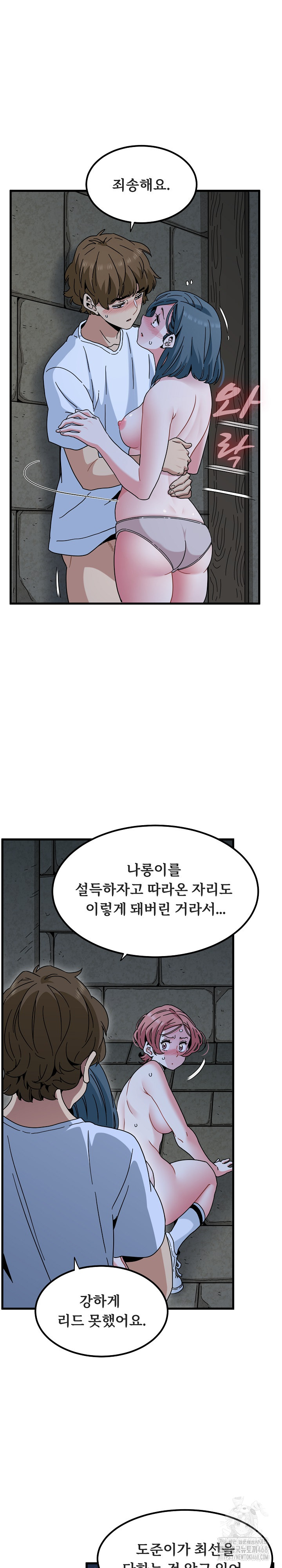 A Turning Point Raw Chapter 90 image 12