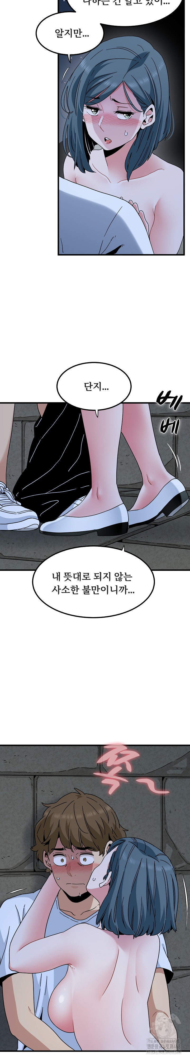 A Turning Point Raw Chapter 90 image 13