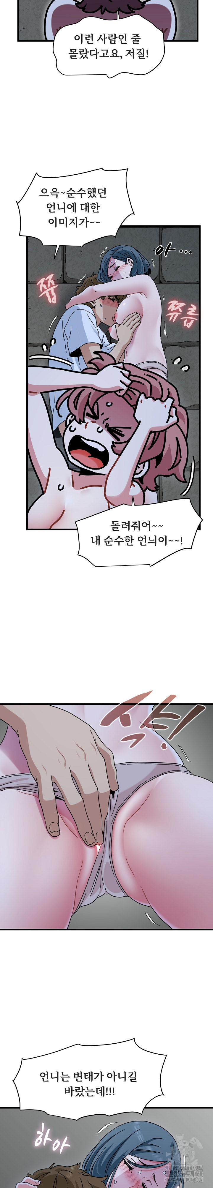 A Turning Point Raw Chapter 90 image 17