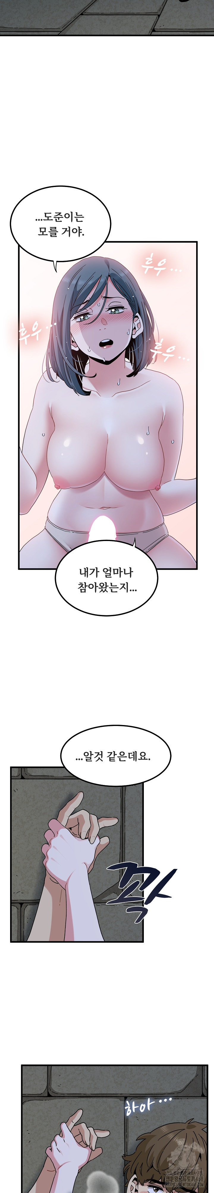 A Turning Point Raw Chapter 90 image 24