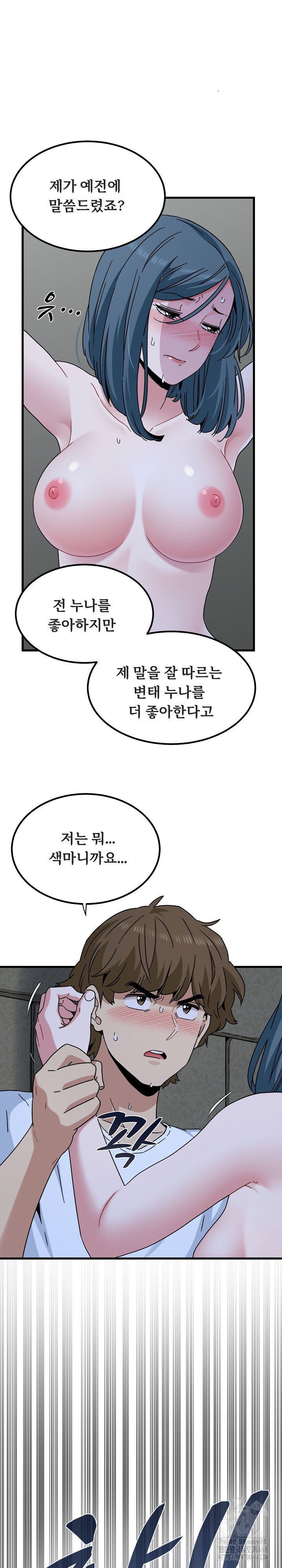A Turning Point Raw Chapter 90 image 27