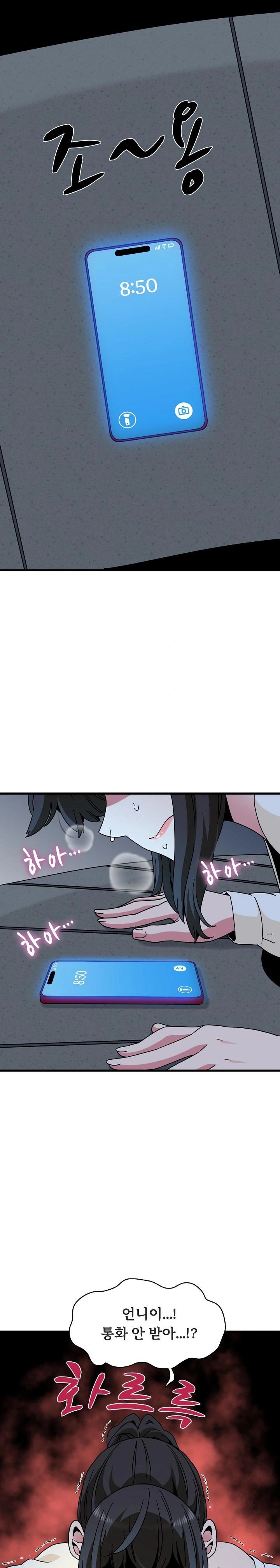 A Turning Point Raw Chapter 91 image 0