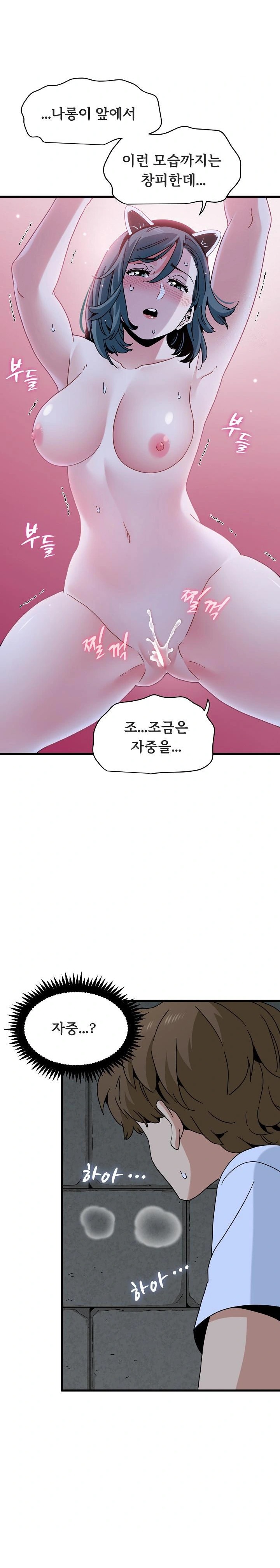 A Turning Point Raw Chapter 91 image 11