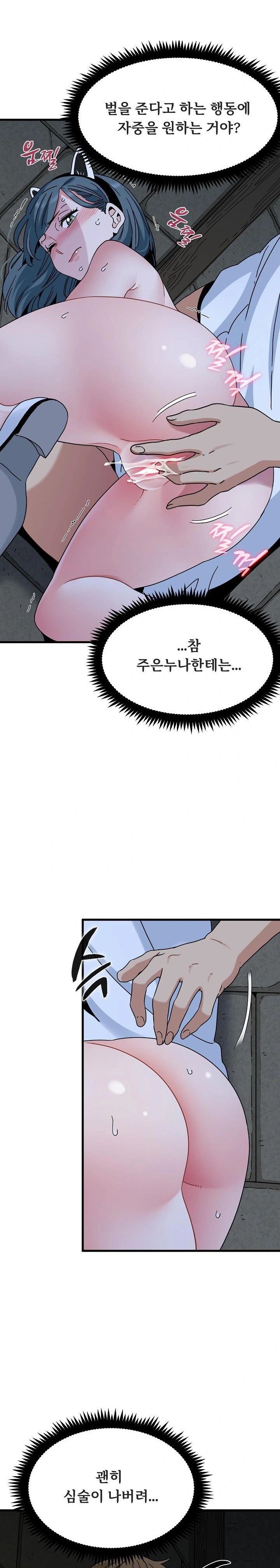 A Turning Point Raw Chapter 91 image 12