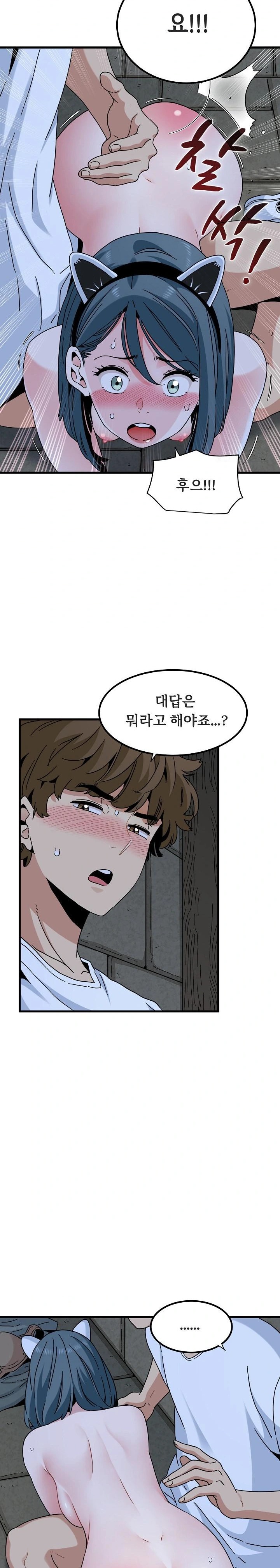 A Turning Point Raw Chapter 91 image 15