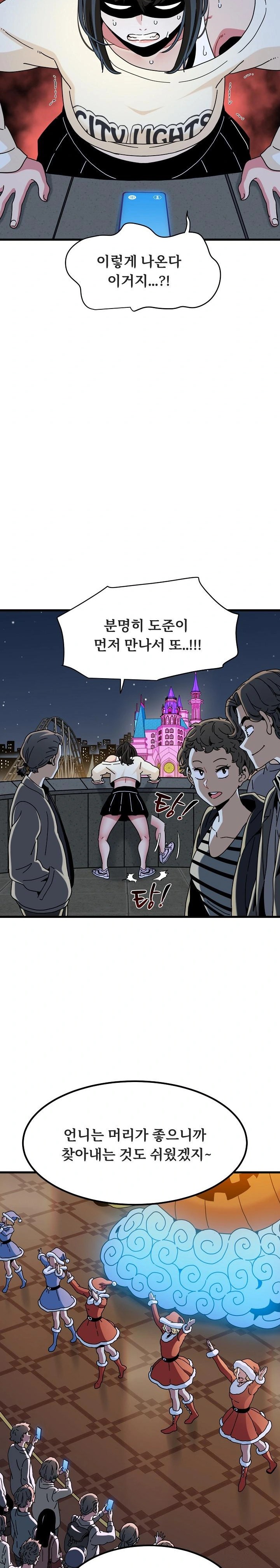 A Turning Point Raw Chapter 91 image 1