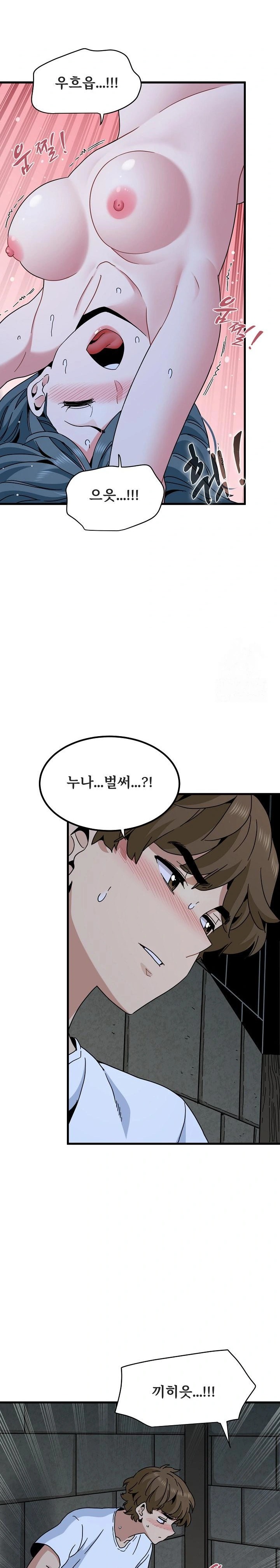 A Turning Point Raw Chapter 91 image 22