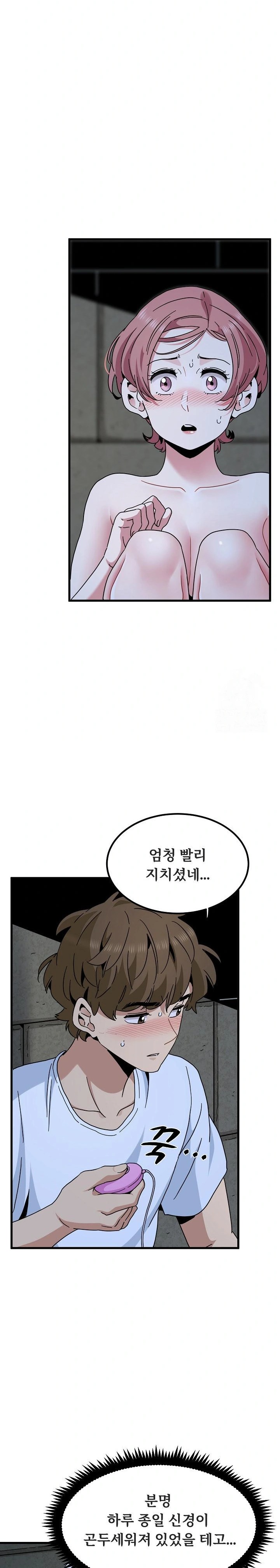 A Turning Point Raw Chapter 91 image 24