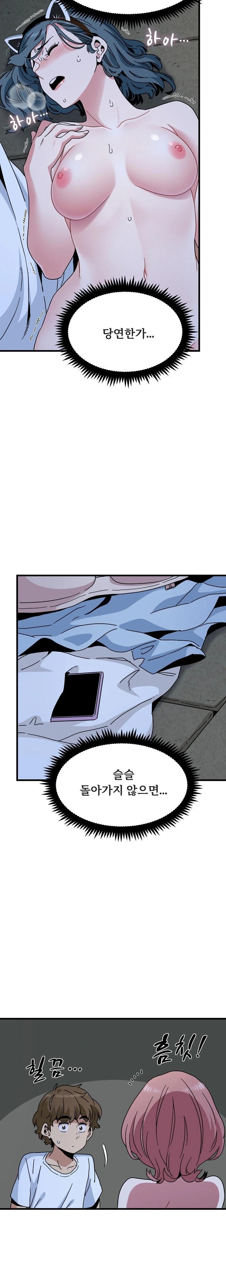 A Turning Point Raw Chapter 91 image 25
