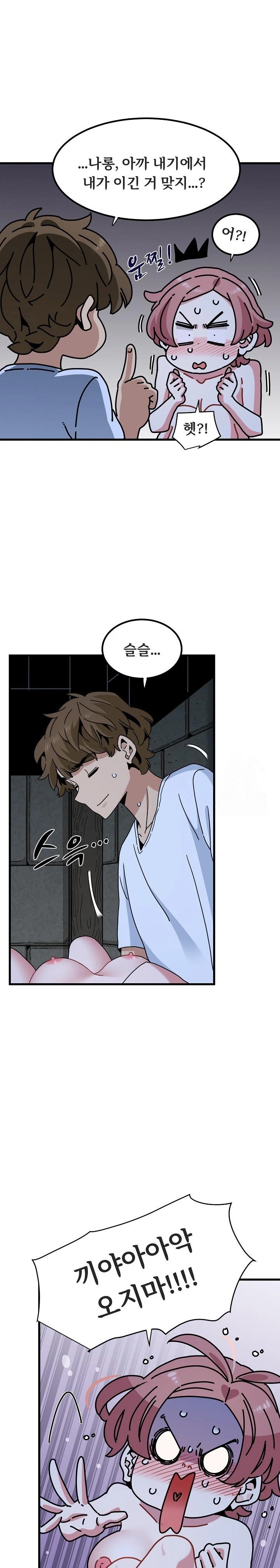 A Turning Point Raw Chapter 91 image 26
