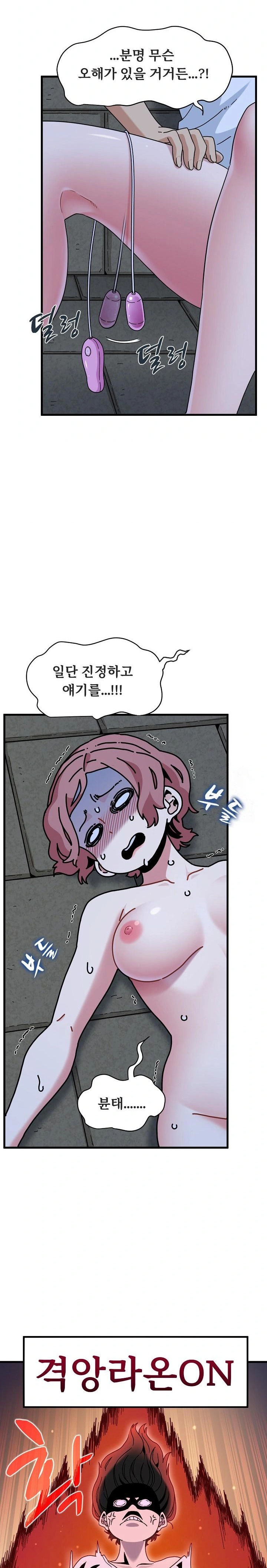 A Turning Point Raw Chapter 91 image 29