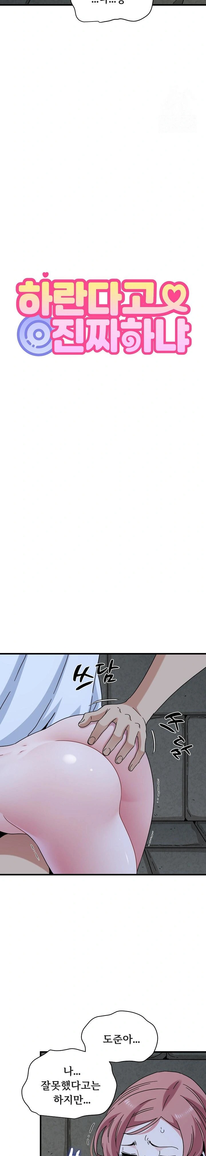 A Turning Point Raw Chapter 91 image 7