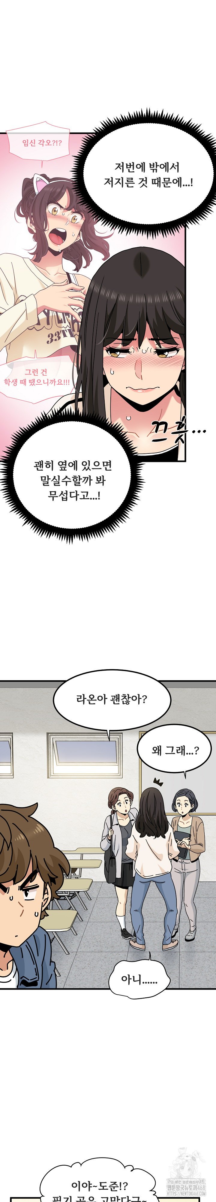 A Turning Point Raw Chapter 92 image 14