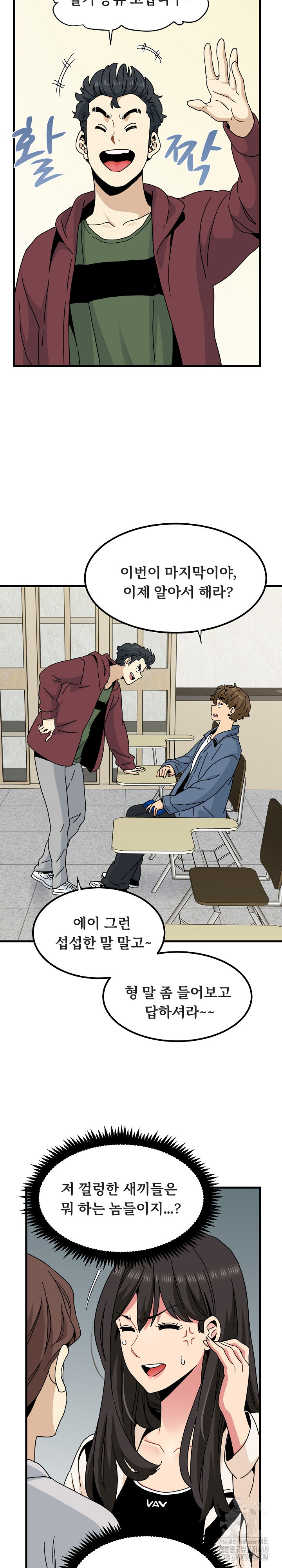 A Turning Point Raw Chapter 92 image 15