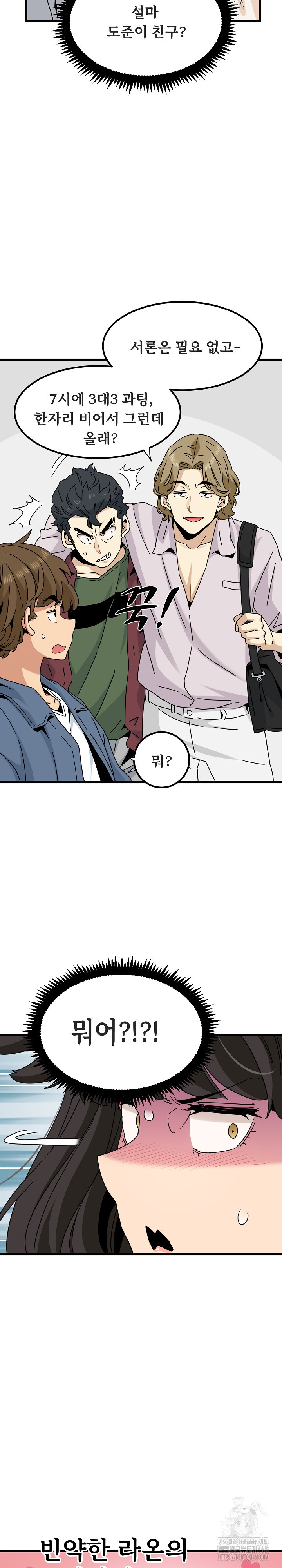 A Turning Point Raw Chapter 92 image 16
