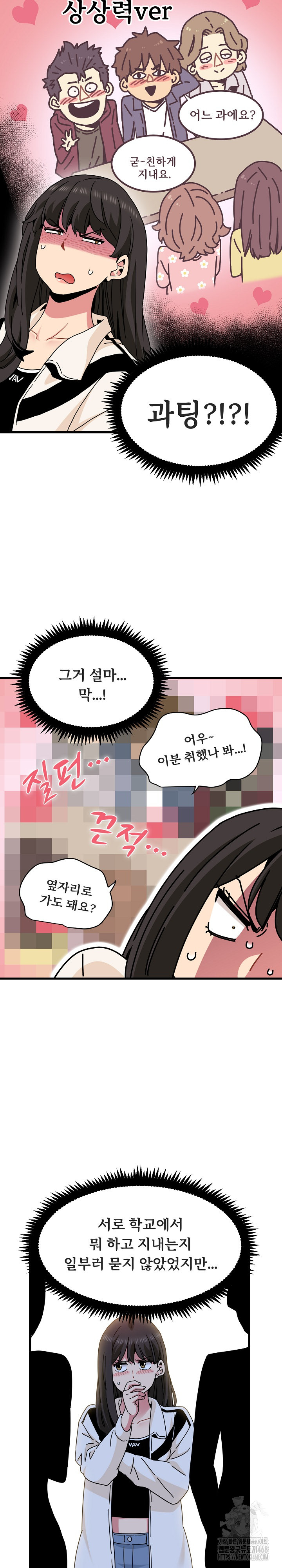 A Turning Point Raw Chapter 92 image 17