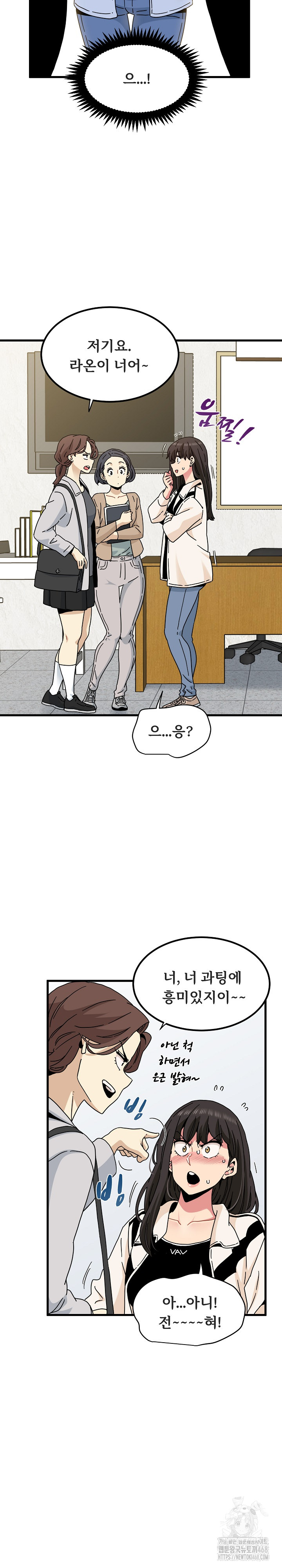 A Turning Point Raw Chapter 92 image 18