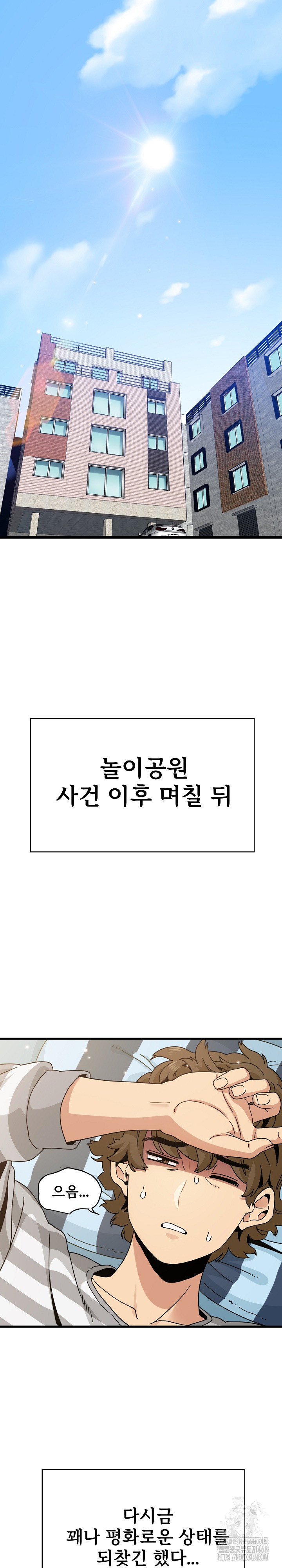 A Turning Point Raw Chapter 92 image 1