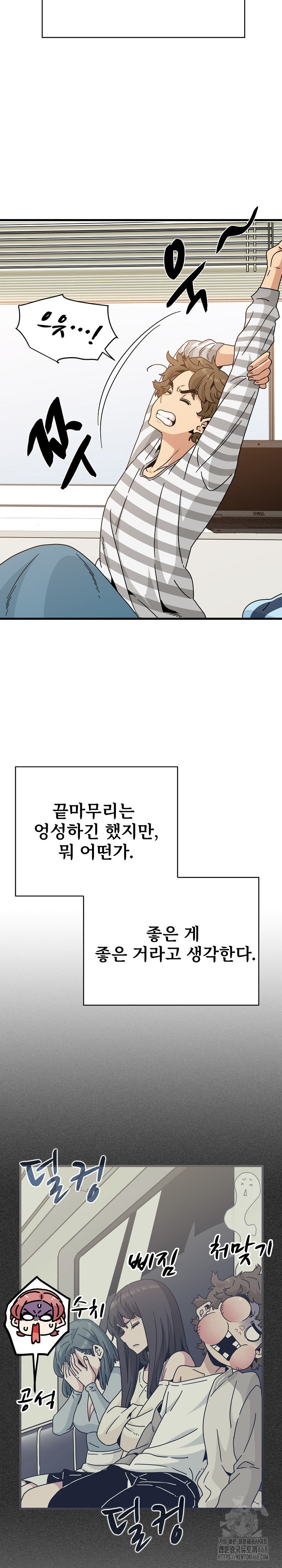 A Turning Point Raw Chapter 92 image 2