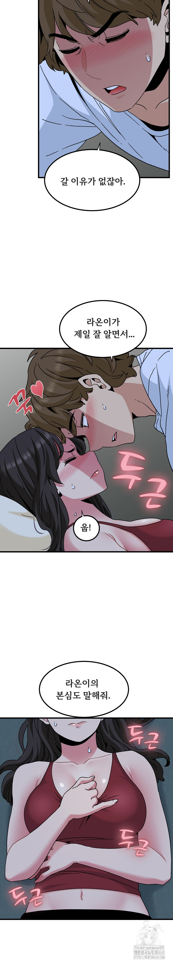 A Turning Point Raw Chapter 92 image 29