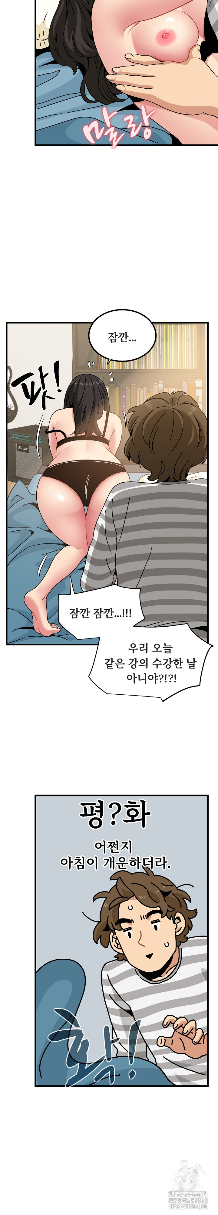 A Turning Point Raw Chapter 92 image 7