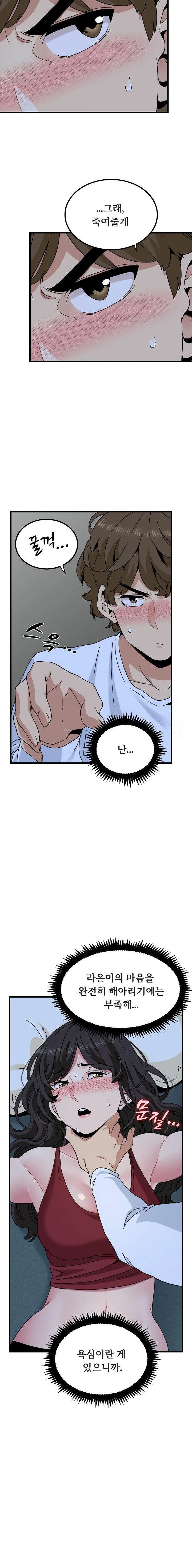 A Turning Point Raw Chapter 93 image 1