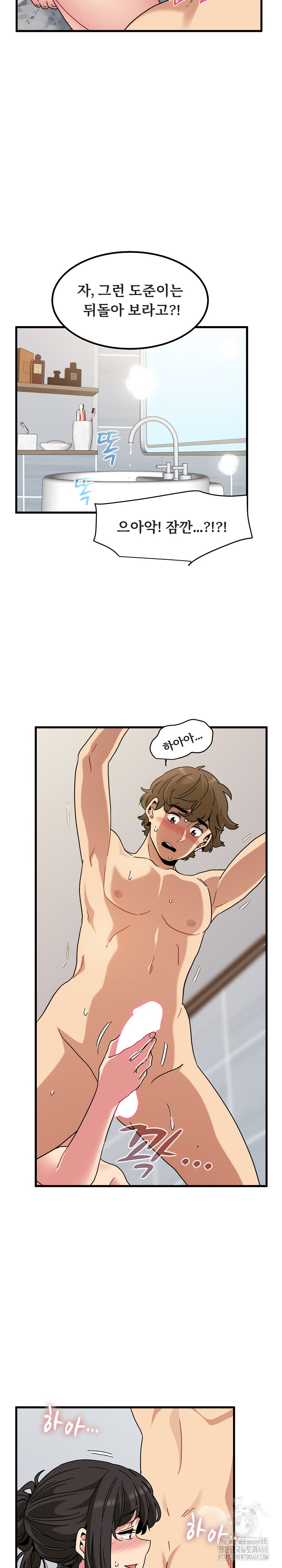 A Turning Point Raw Chapter 94 image 11