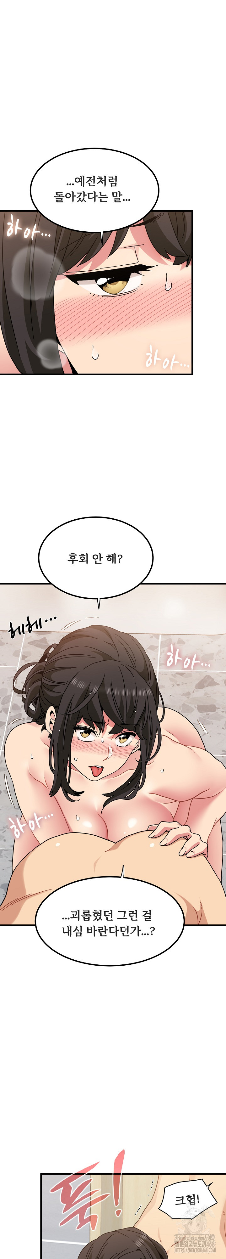 A Turning Point Raw Chapter 94 image 15