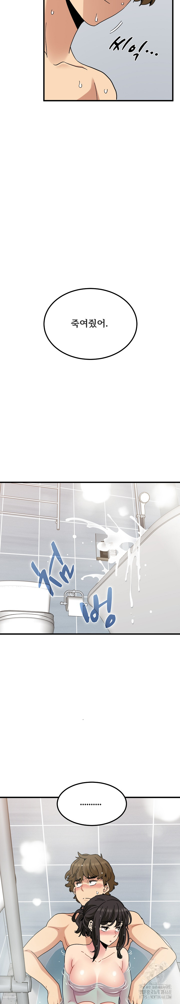 A Turning Point Raw Chapter 94 image 23