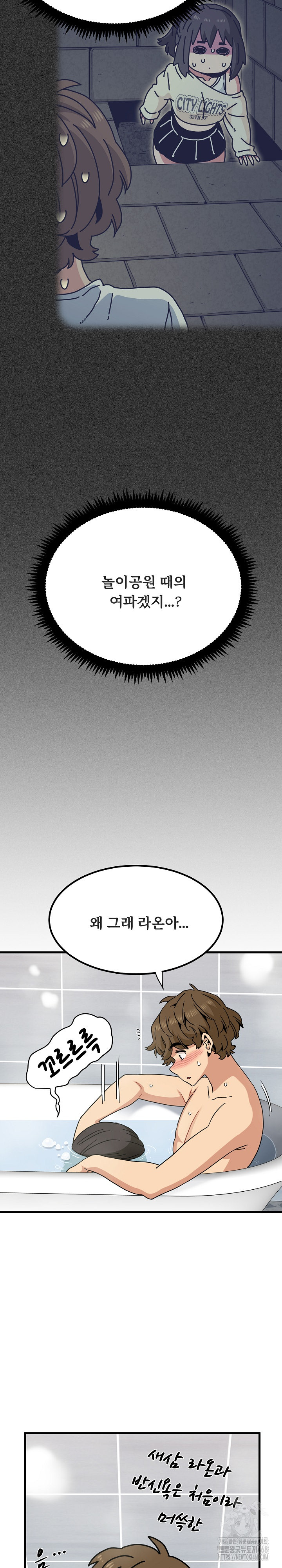 A Turning Point Raw Chapter 94 image 25