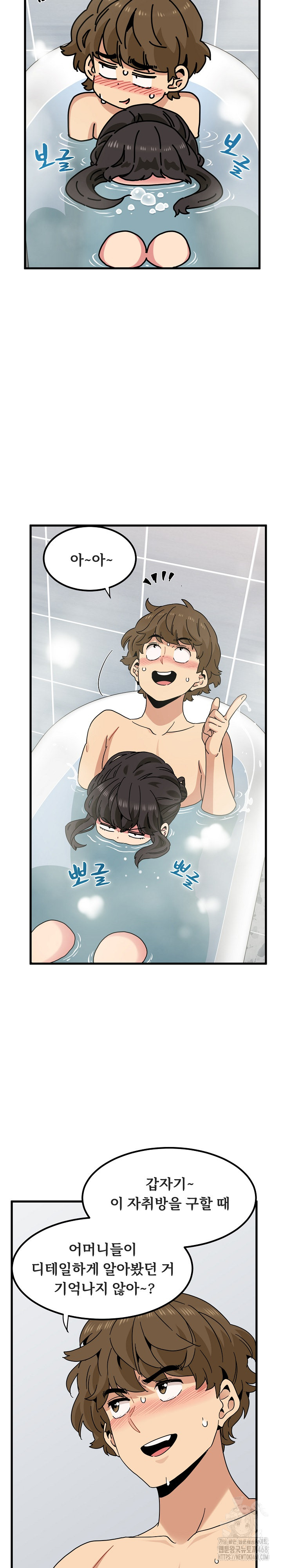 A Turning Point Raw Chapter 94 image 26