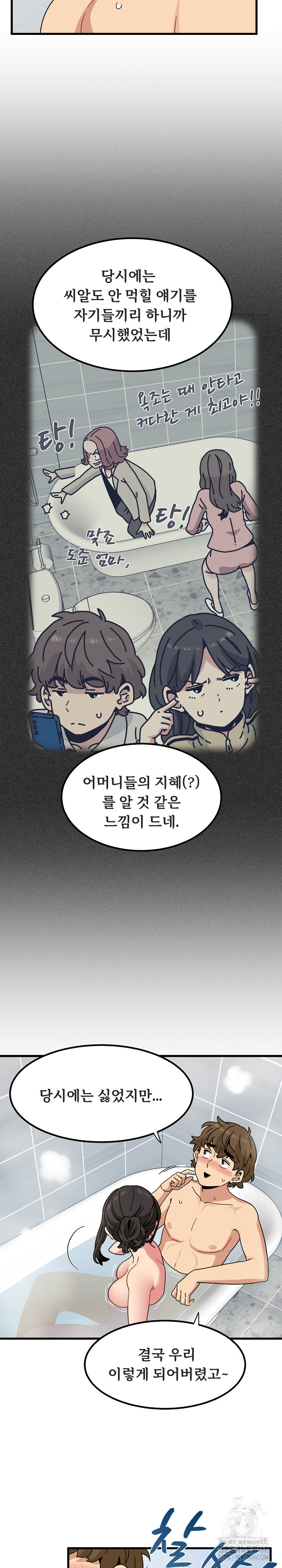 A Turning Point Raw Chapter 94 image 27