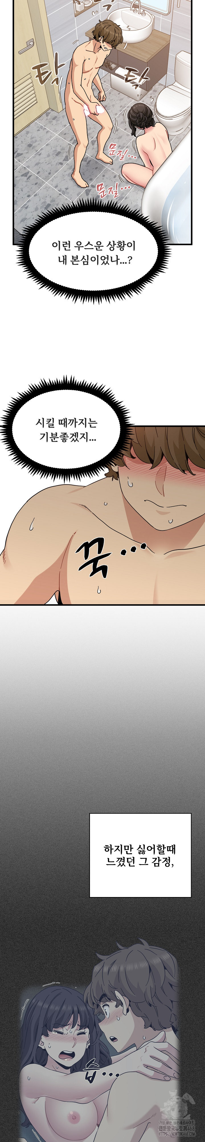 A Turning Point Raw Chapter 94 image 4