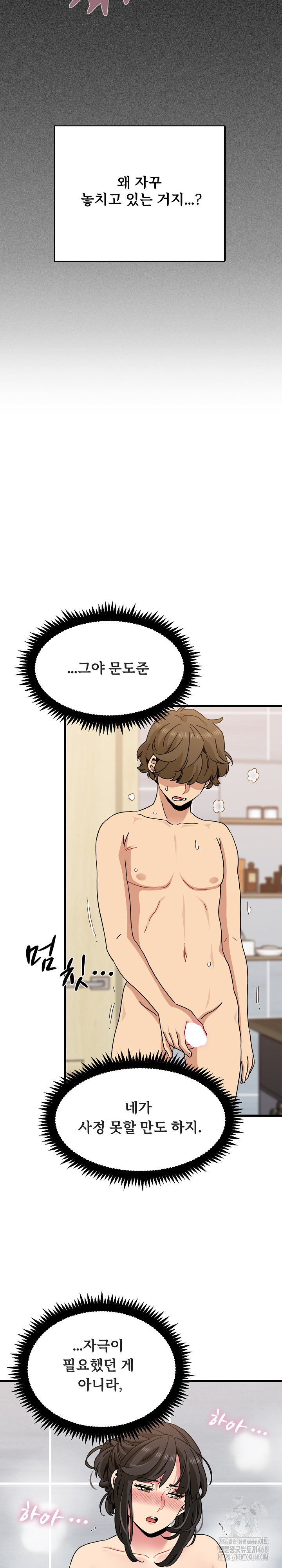A Turning Point Raw Chapter 94 image 6