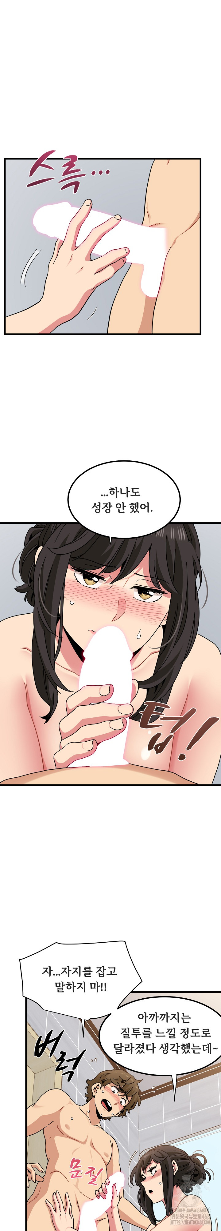 A Turning Point Raw Chapter 94 image 8
