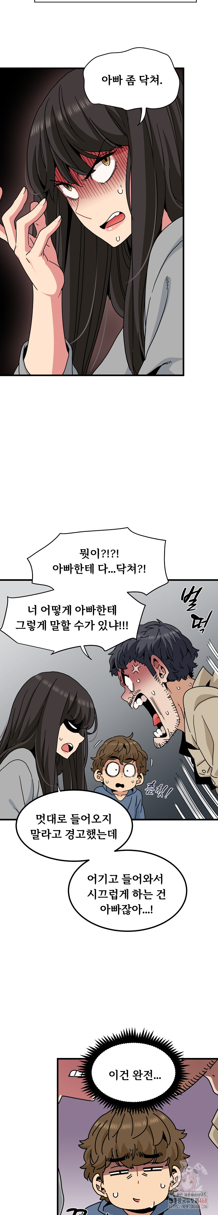 A Turning Point Raw Chapter 95 image 10