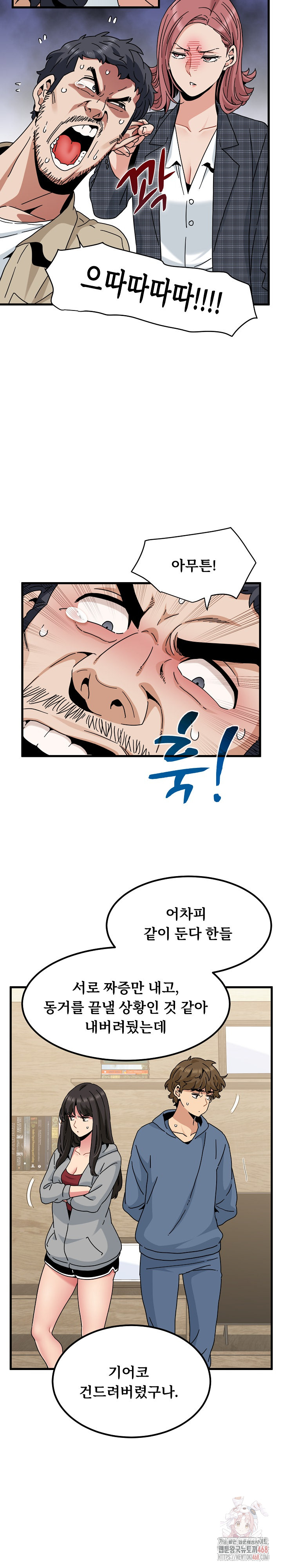 A Turning Point Raw Chapter 95 image 13